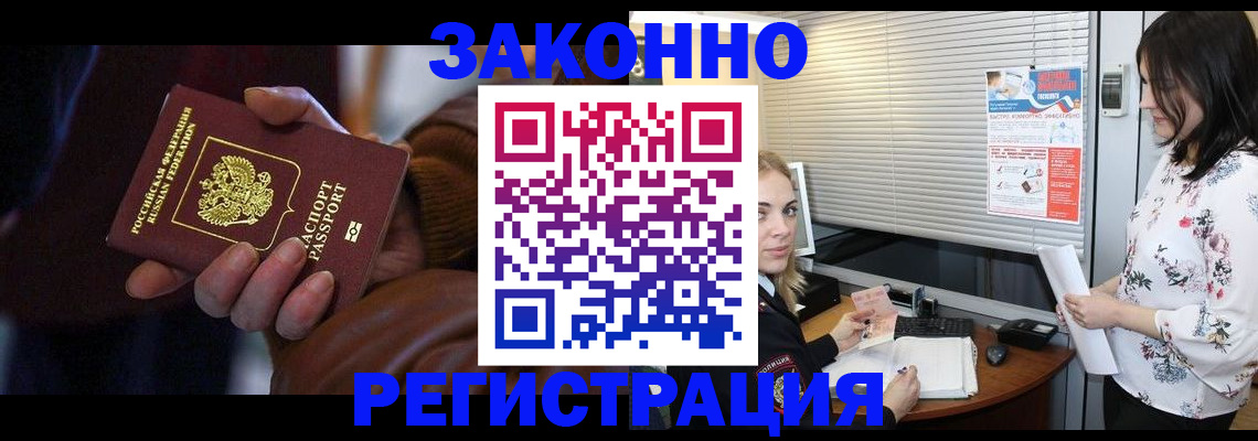 временная регистрация адрес в Яхроме