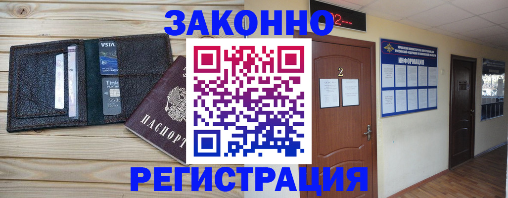 прописка ребенка в Яхроме