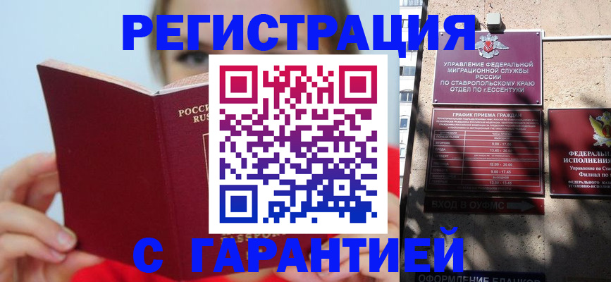 купить прописку в Яхроме